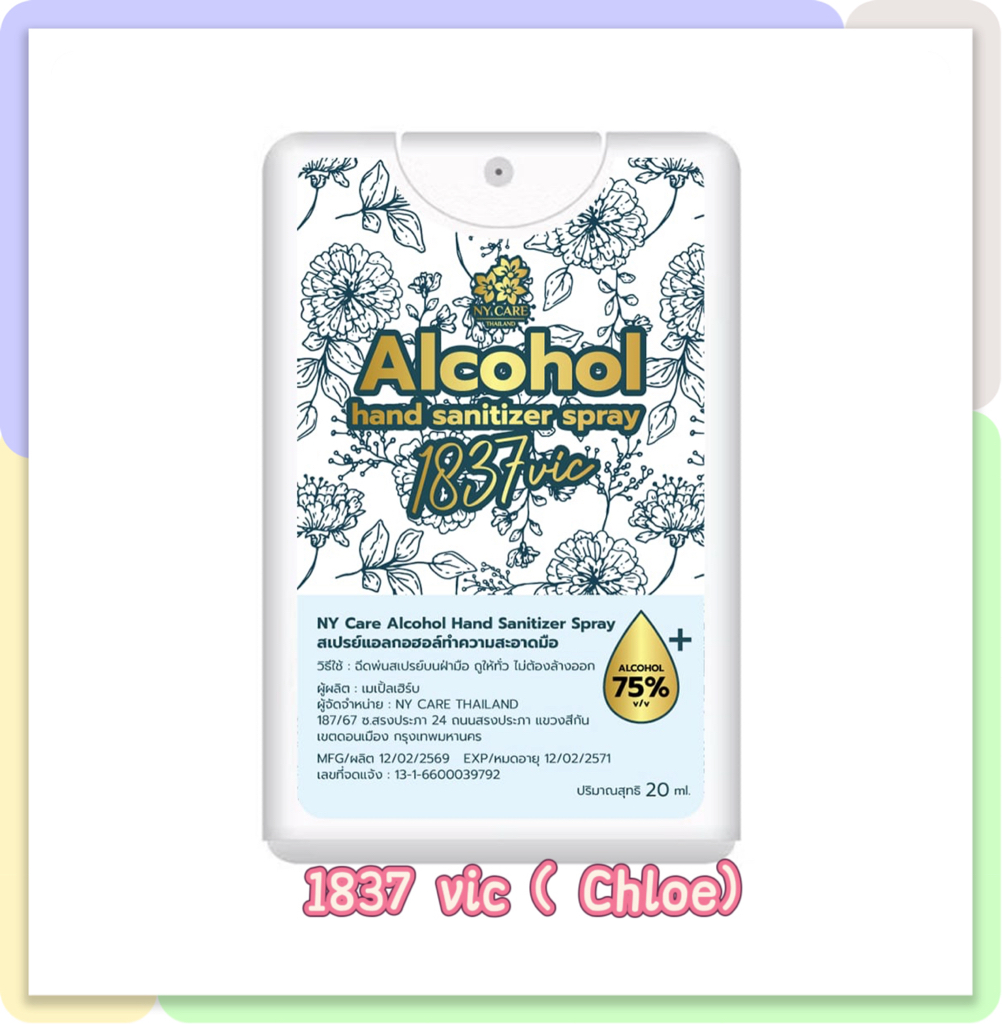 泰國直送 NY CARE 新款袋裝清香消毒噴霧 獨家產品正式上市