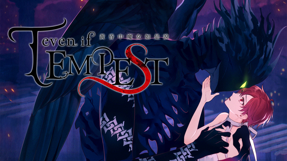 [現貨][乙女] NS even if TEMPEST 黃昏中魔女如是說 中文版