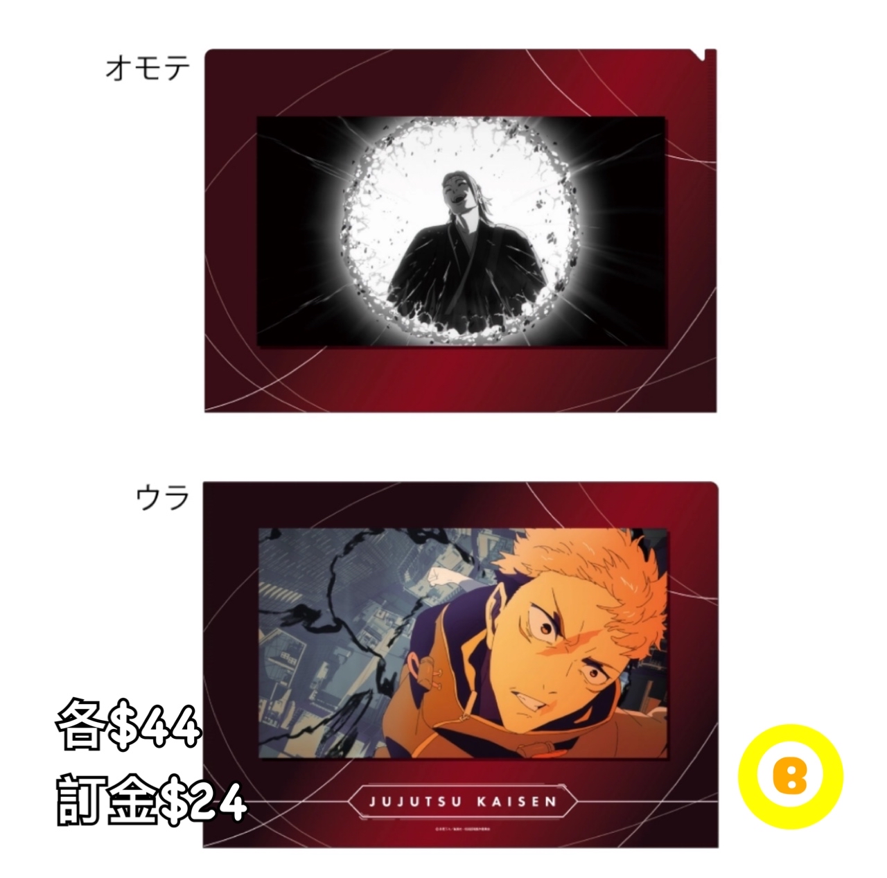 Preorder預訂6/2026年咒術迴戰死滅迴游前編file