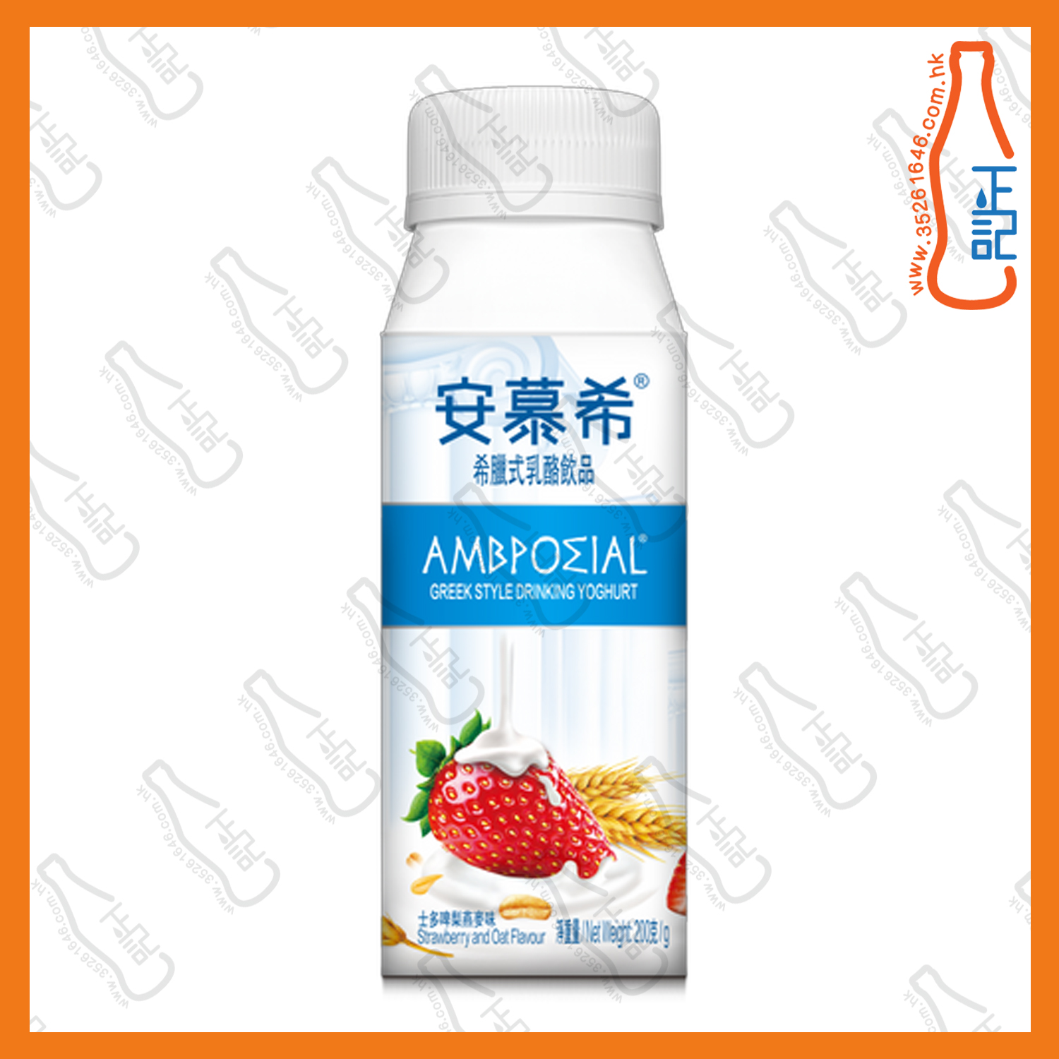 ==安慕希乳酪飲品 士多啤梨味 200ml x 3包 /份