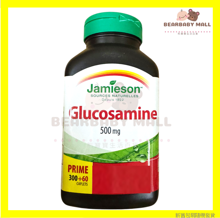 Jamieson Glucosamine 500mg 360s 關節健骨寶葡萄糖胺 360粒