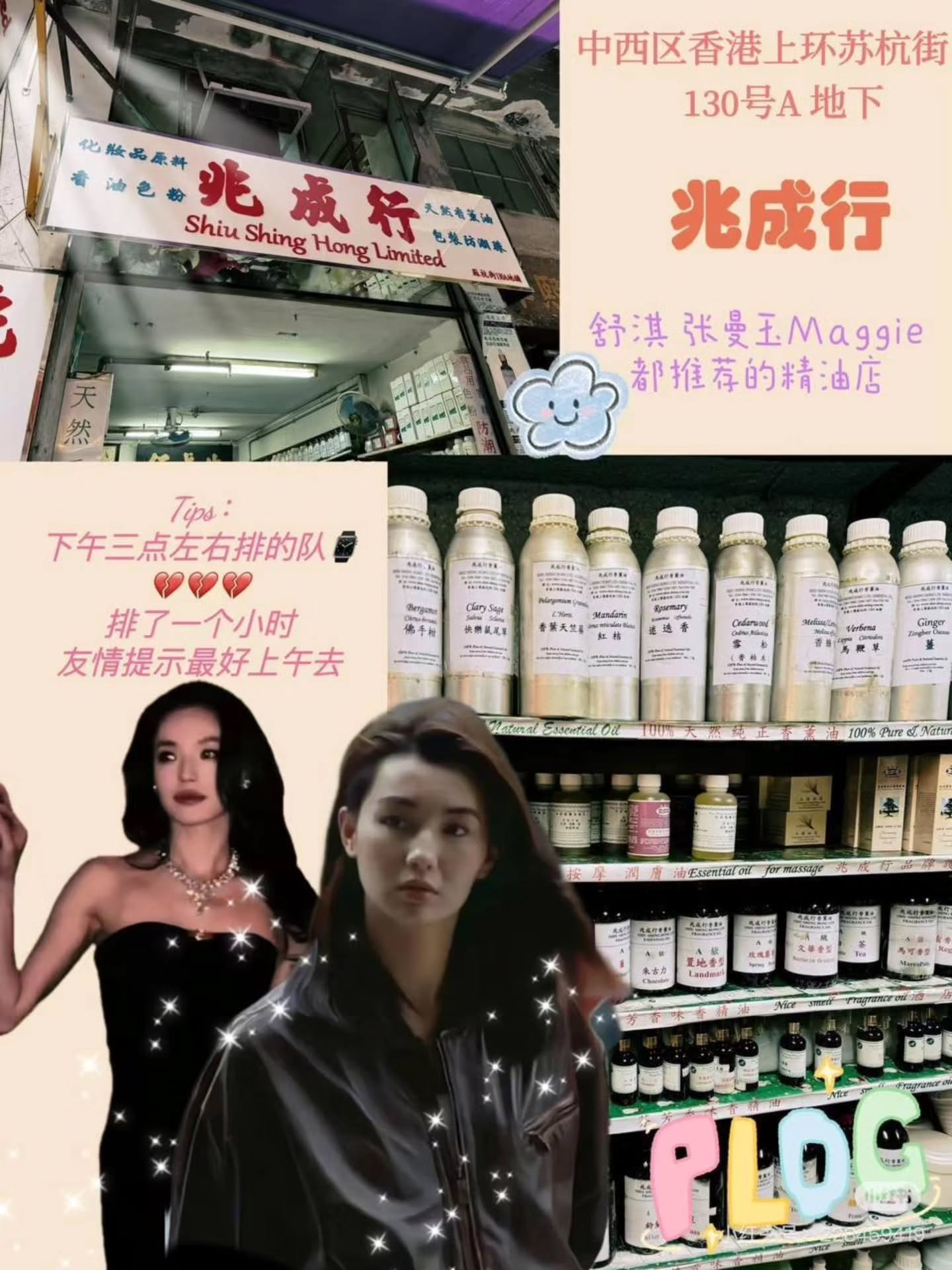 植物精油香薰 🇭🇰