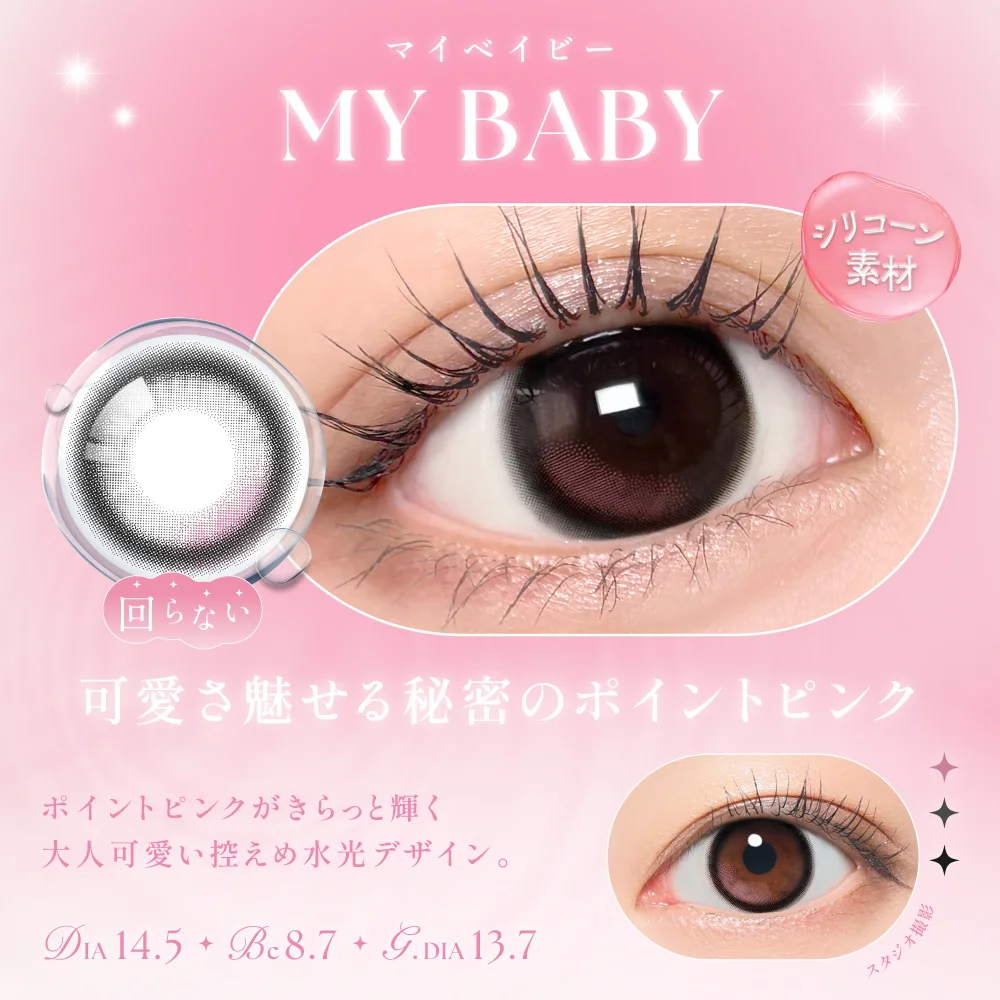 SIE - My Baby (1month/2P)