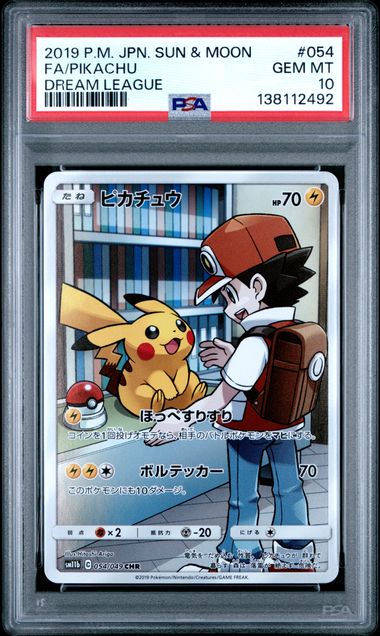 2019 POKEMON JAPANESE SUN & MOON DREAM LEAGUE #054 FA/PIKACHU DREAM LEAGUE
