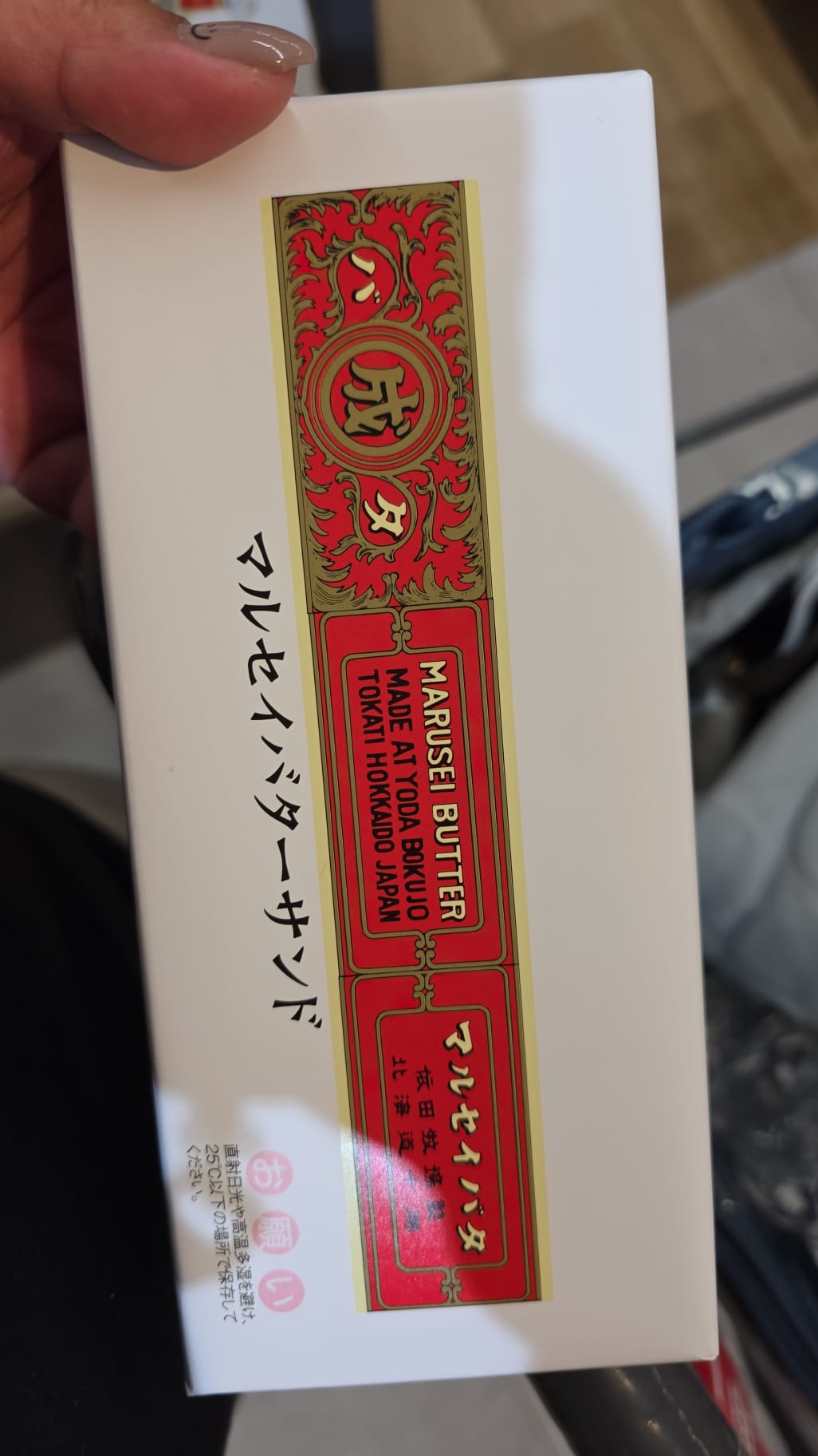 六花亭marusei butter