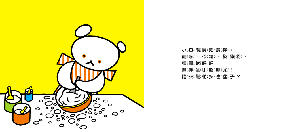 小白熊做鬆餅(現貨)