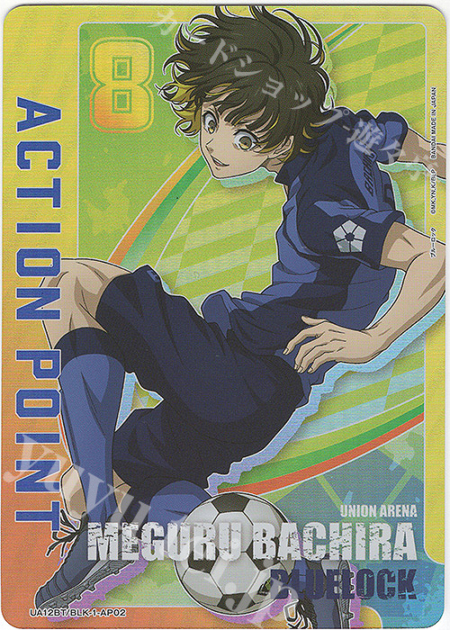 UA12BT/BLK-1-AP02 APカード