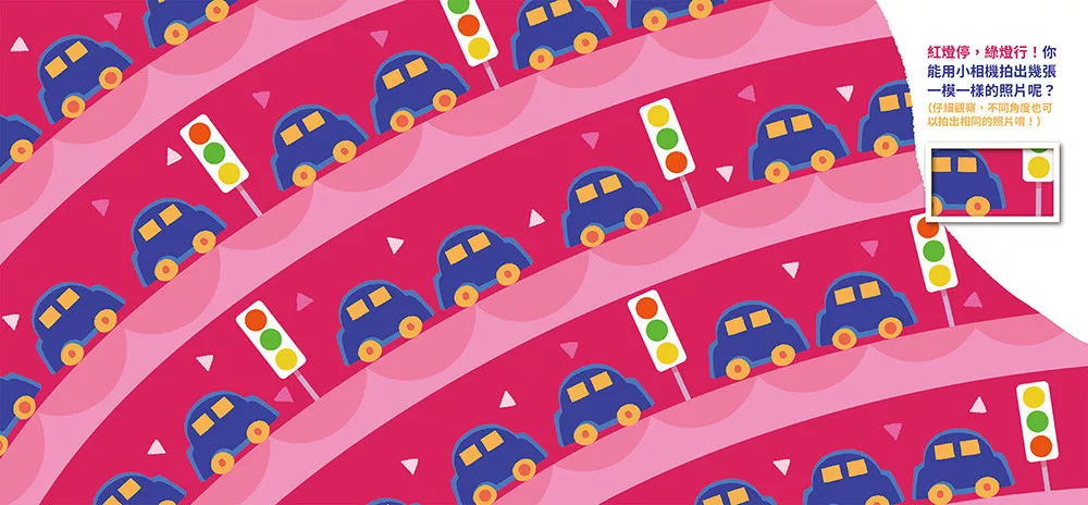 🔸預購貨品🔸專注力訓練遊戲書：喀嚓喀嚓腦力大挑戰（附相機造型卡）