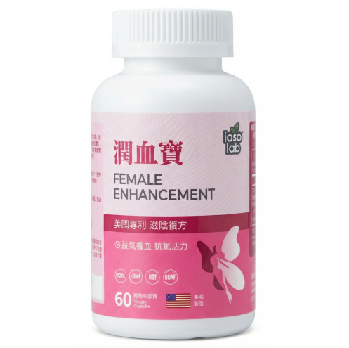 怡素康潤血寶-60粒