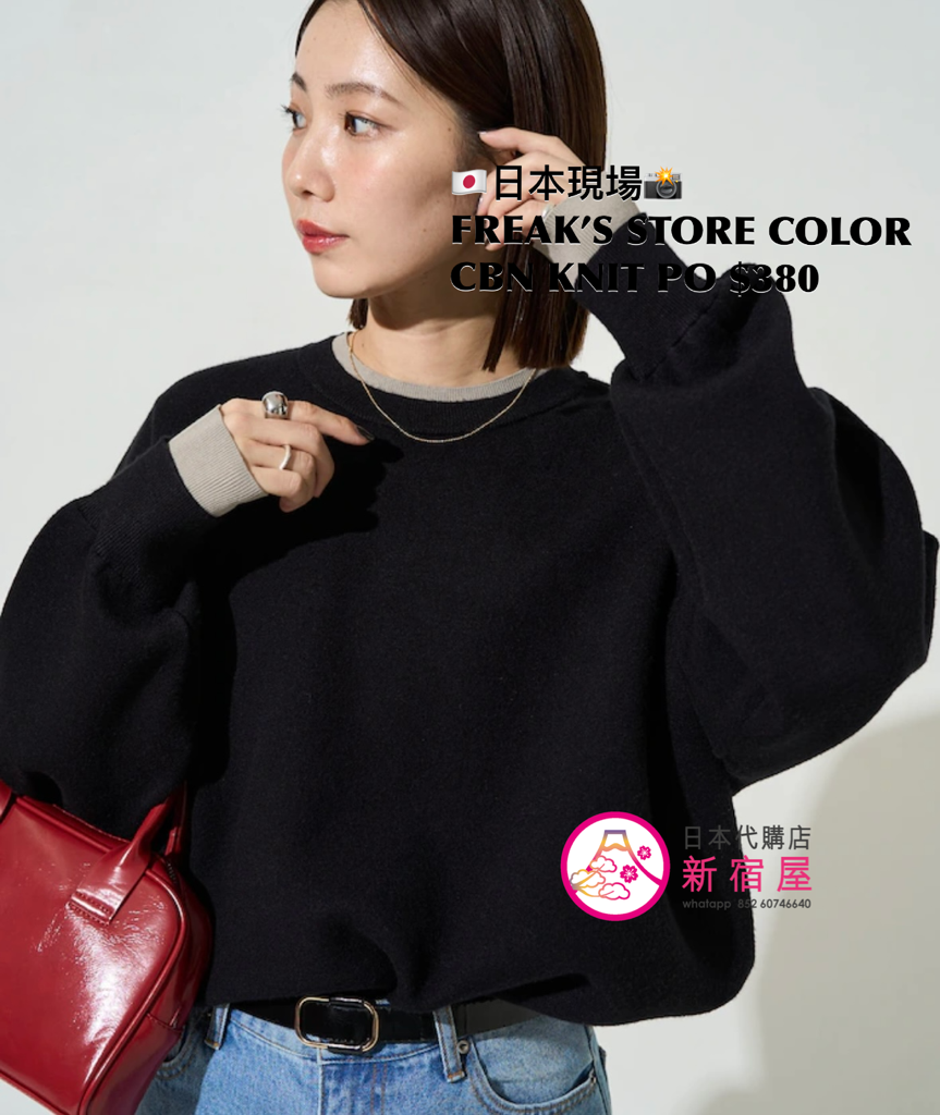 FREAK’S STORE COLOR COMBINATION KNIT PULLOVER