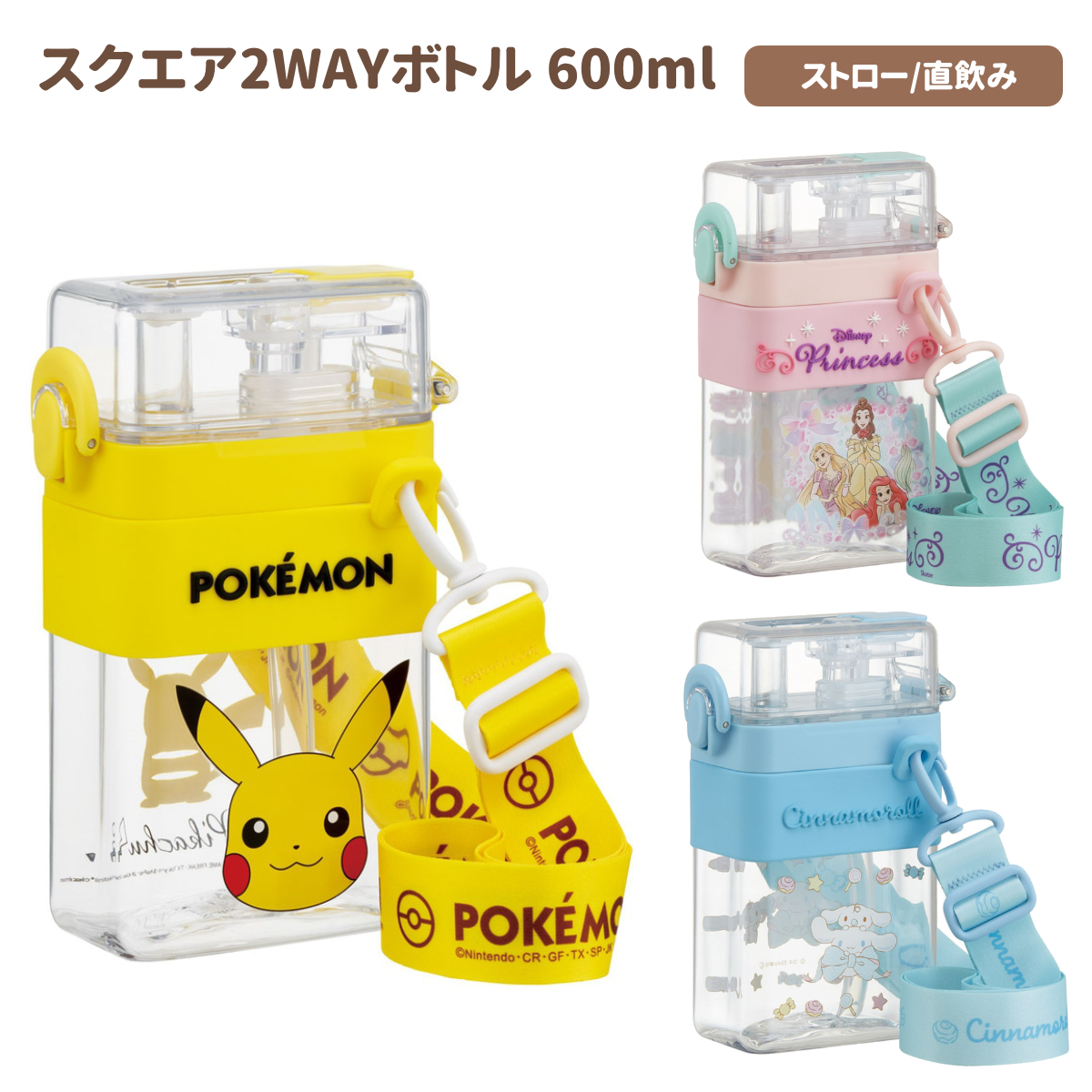 【⭐訂購⭐】🌀 🇯🇵 日本直送 #Skater 卡通 方形 吸管/直飲 兩用水壺 600ml［4款選］🌀 [EKFD-0114][260515]