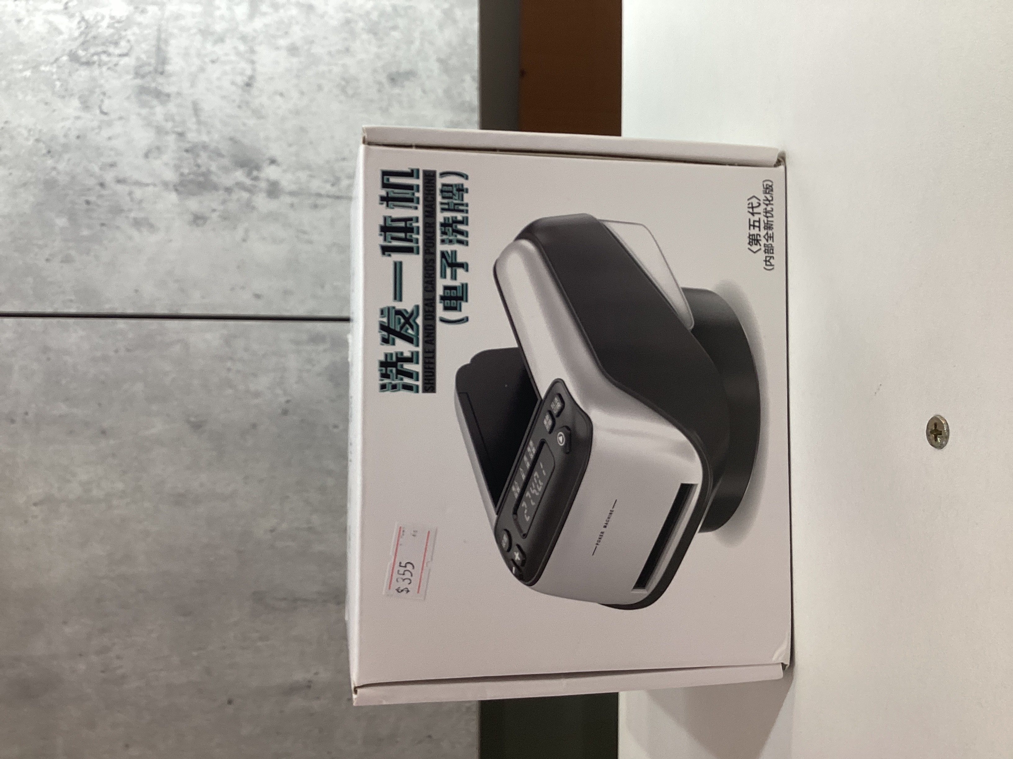 智能洗牌機