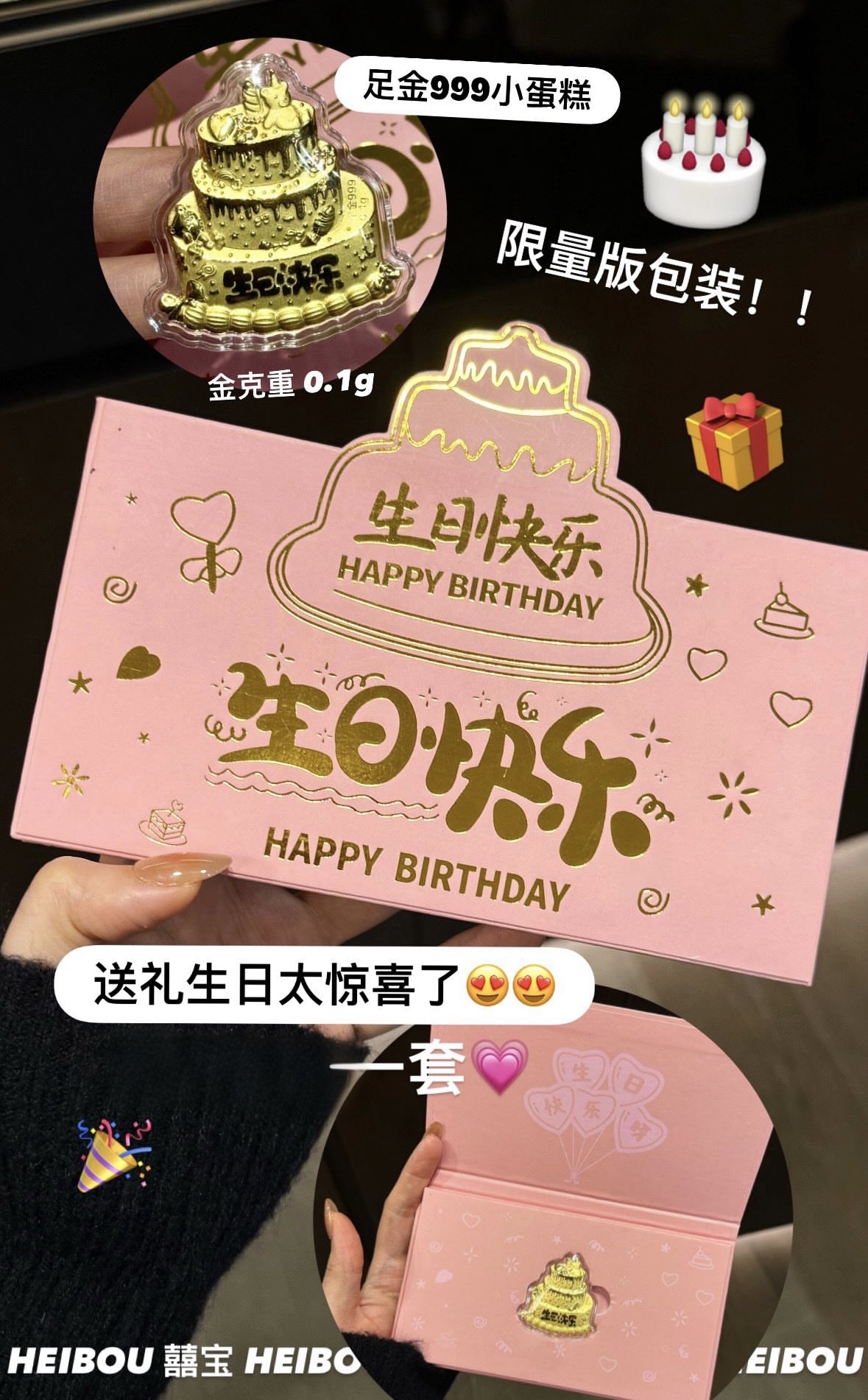 生日蛋糕-造型金钞