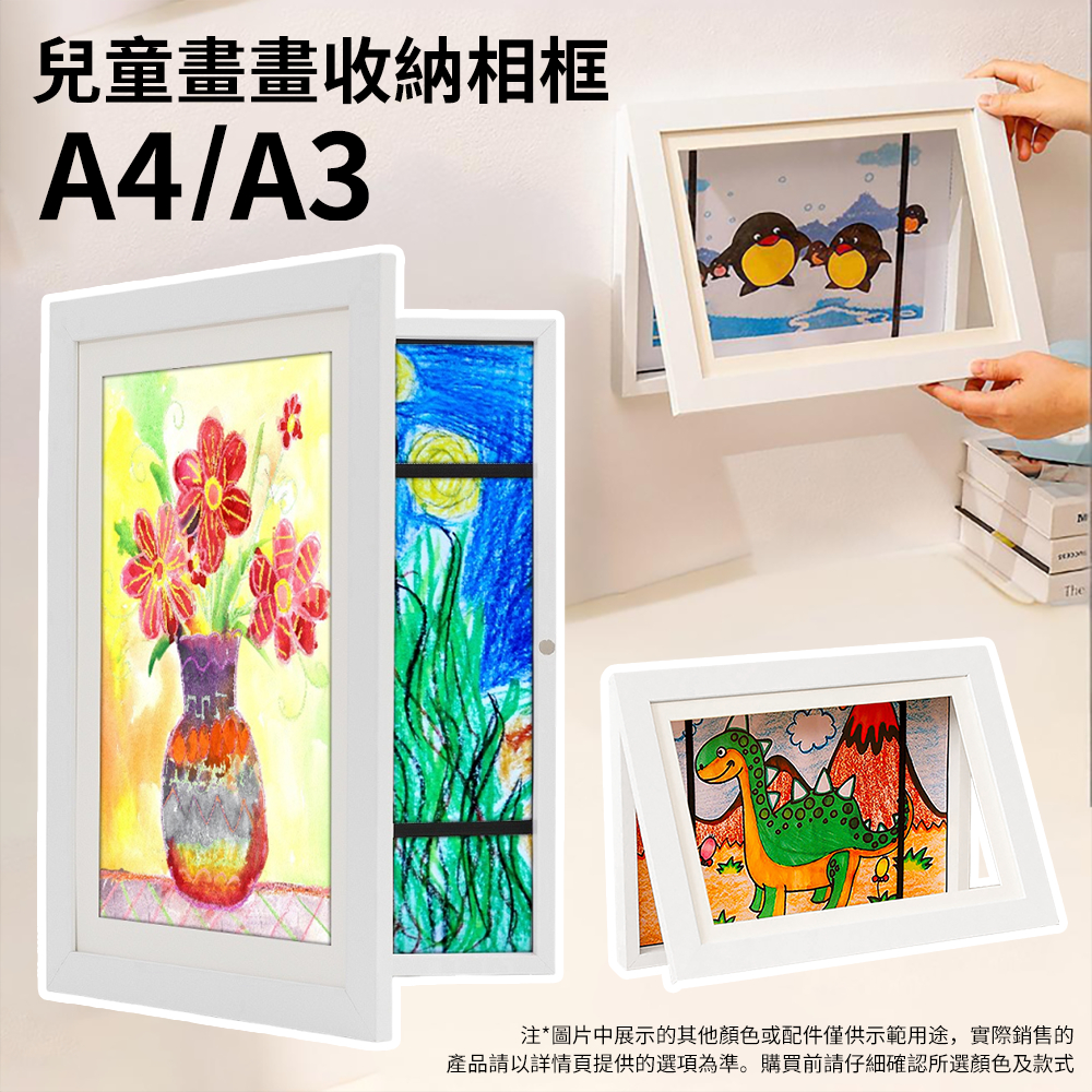兒童繪畫裝裱框 畫紙收納 畫畫紙收藏 兒童藝術展示框 畫框 畫畫相框 白色 A4 [平行進口] HK2716