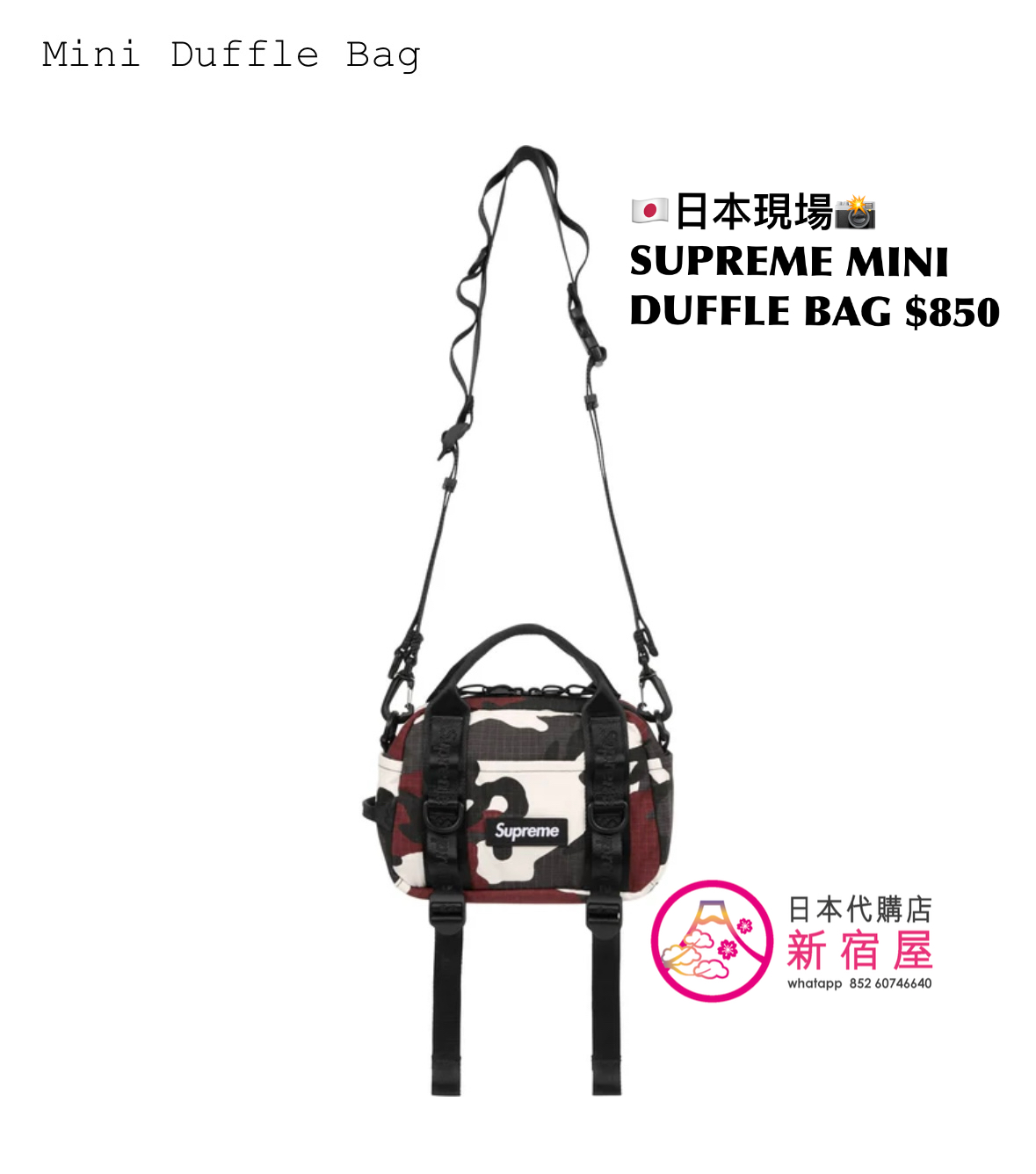 SUPREME CORDURA MINI DUFFLE BAG