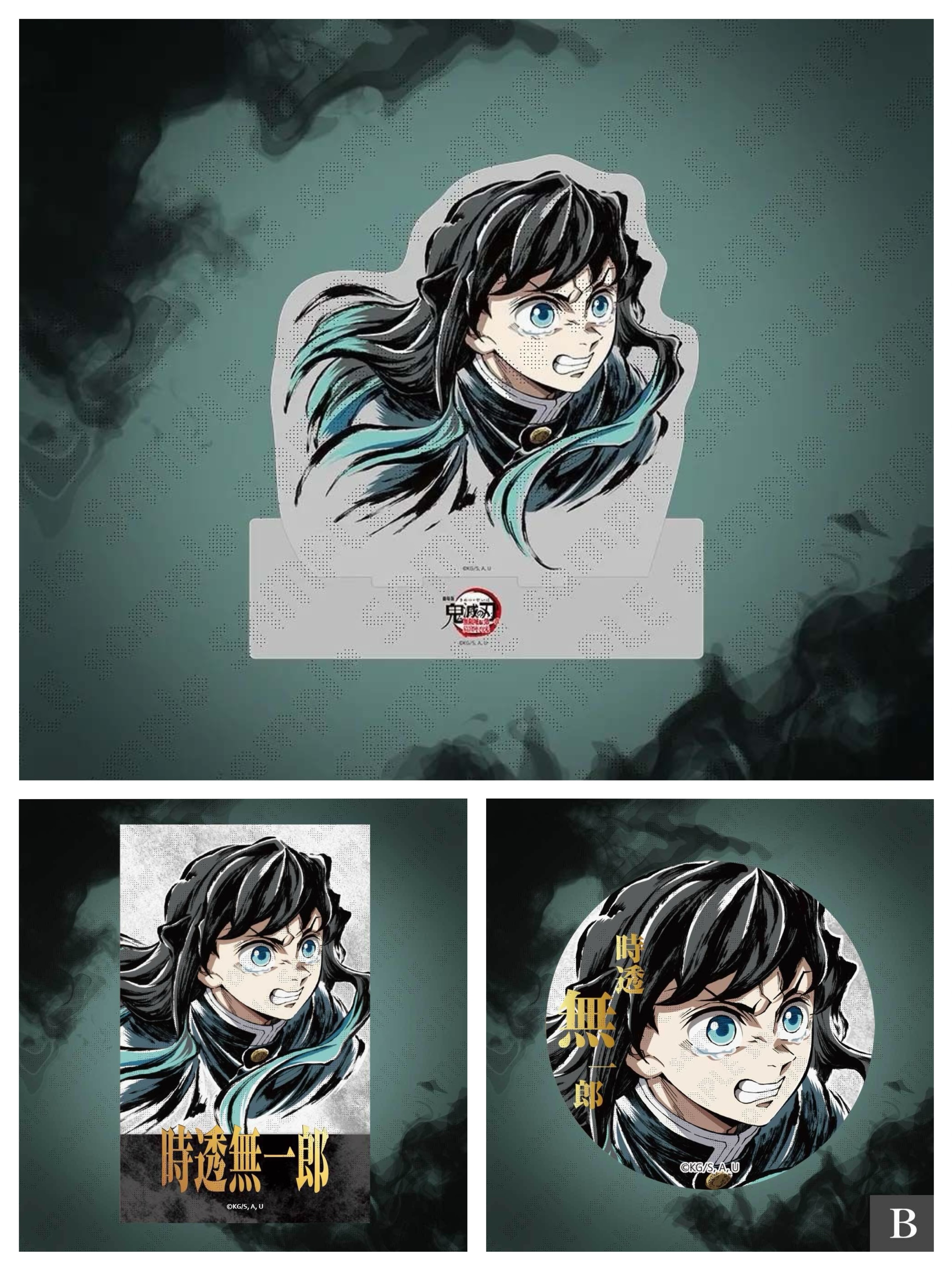 『預售中』鬼滅之刃ufotable C107抽賞 (時透無一郎)