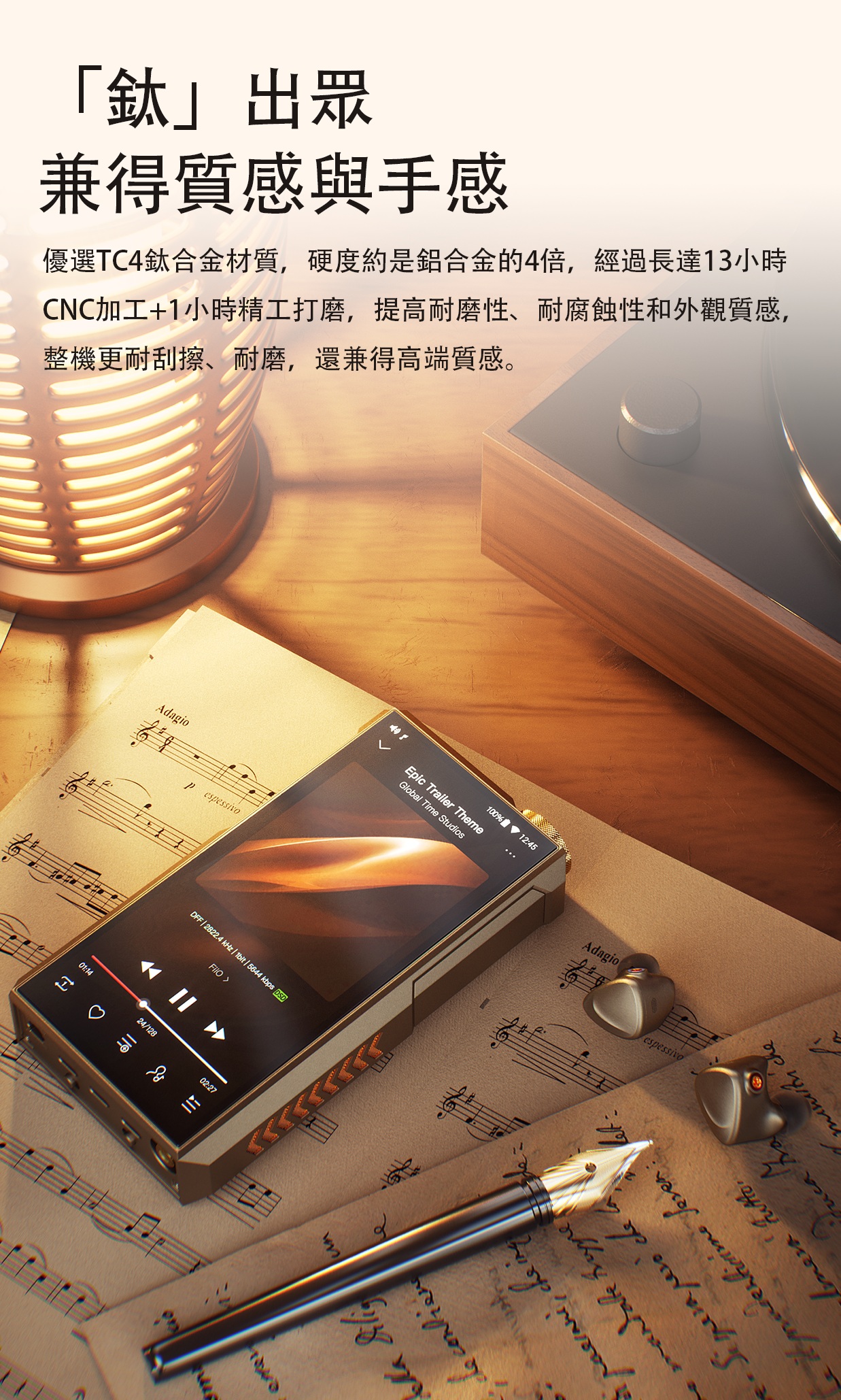 巔峰之作~ FiiO M27 (參考級便攜智慧HiFi音樂播放機)