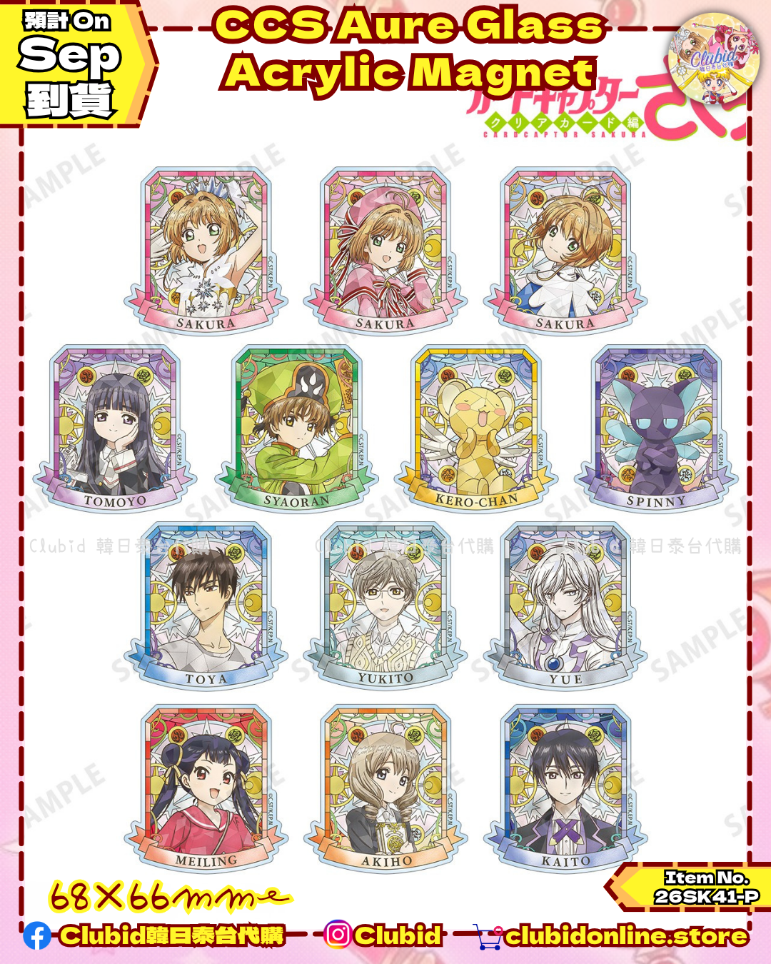 《Pre-Order》Acrylic Magnet 磁石｜Cardcaptor Sakura Aure Glass Collection (26SK41-P）