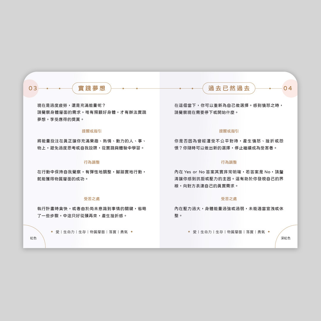 精選｜色彩反映卡｜願你活出真實的自己