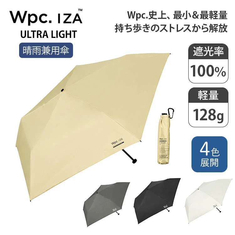 【Threads爆紅】日本直送 Wpc. IZA ULTRA LIGHT 超輕量降溫縮骨遮｜晴雨兩用・夏日降溫 14.7°C (128g)