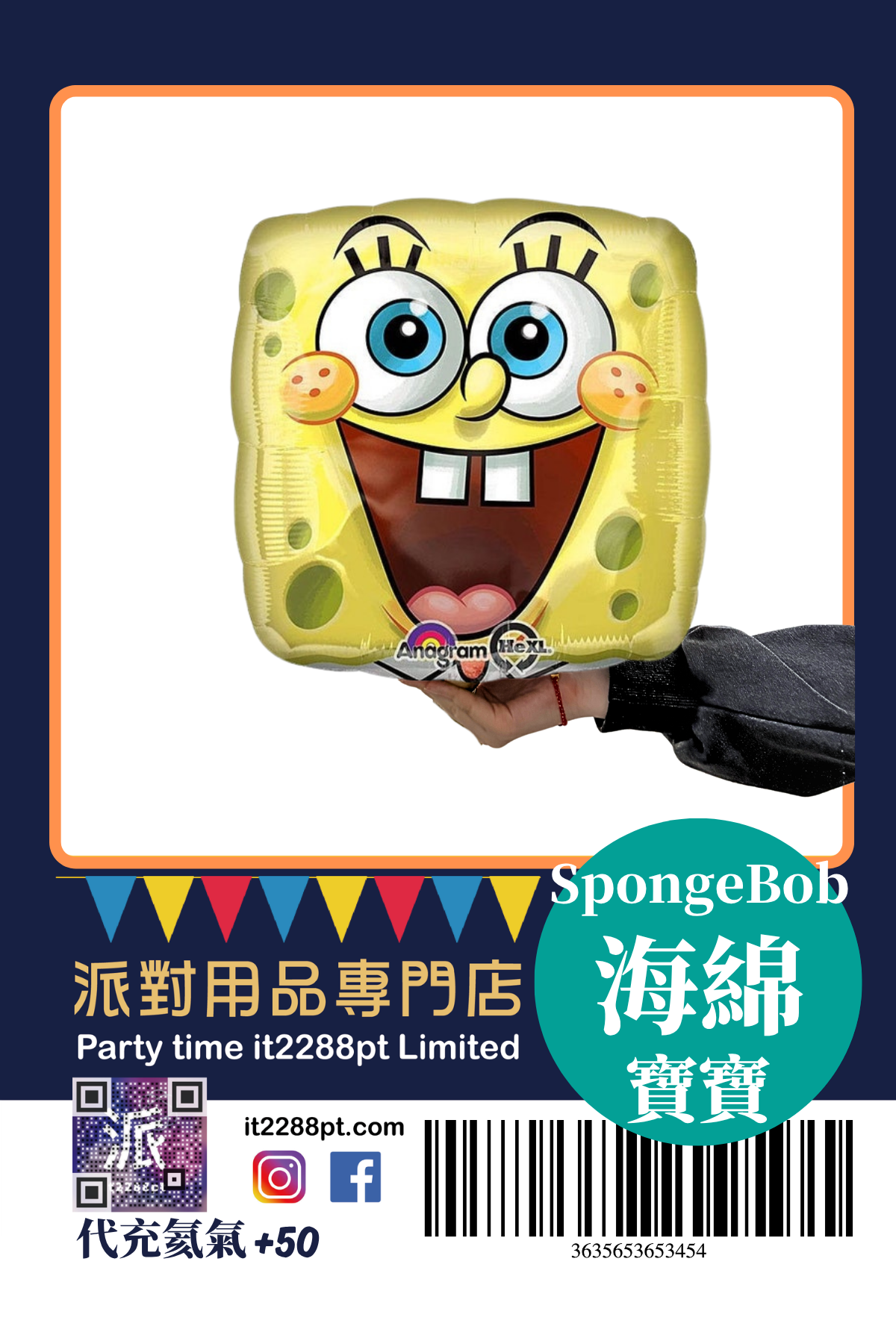 正版美國卡通氣球｜Marvel・Minions・Thomas生日派對鋁箔氣球｜香港現貨