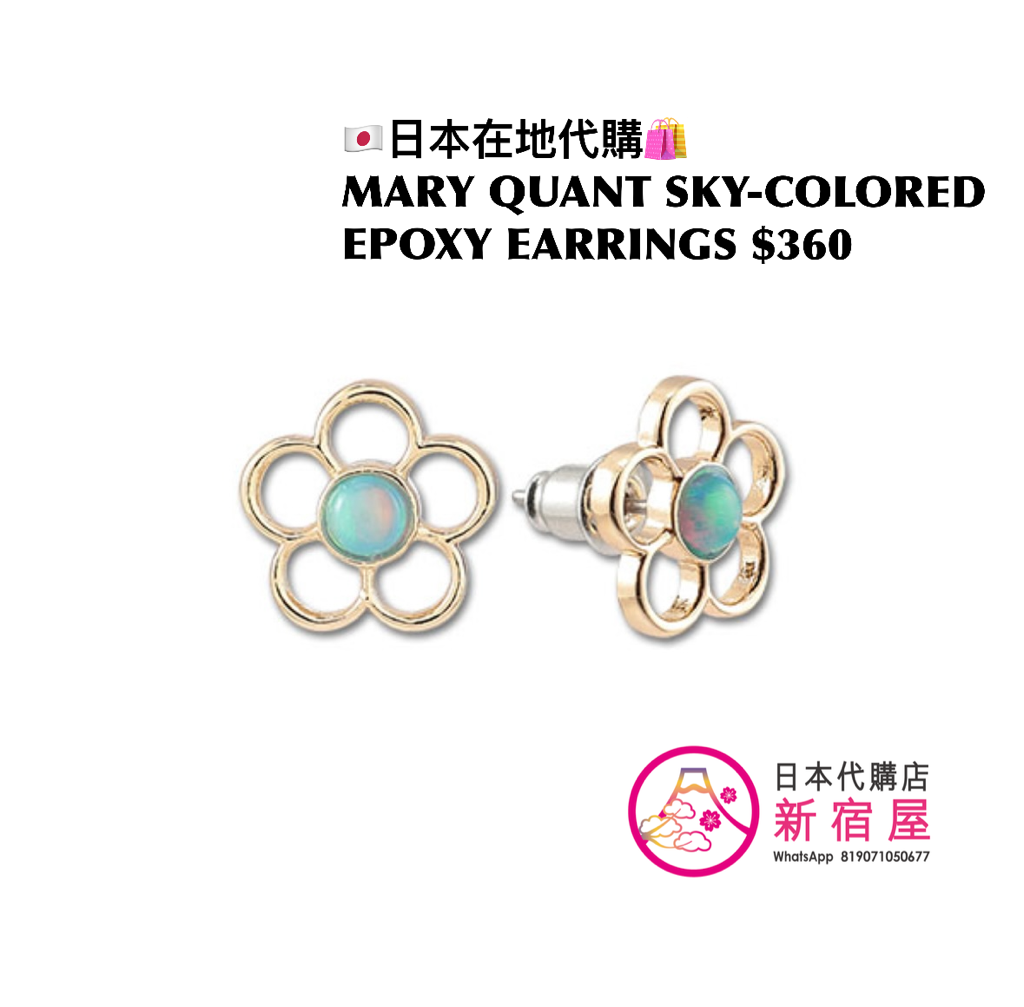 MARY QUANT SKY-COLORED EPOXY EARRINGS 