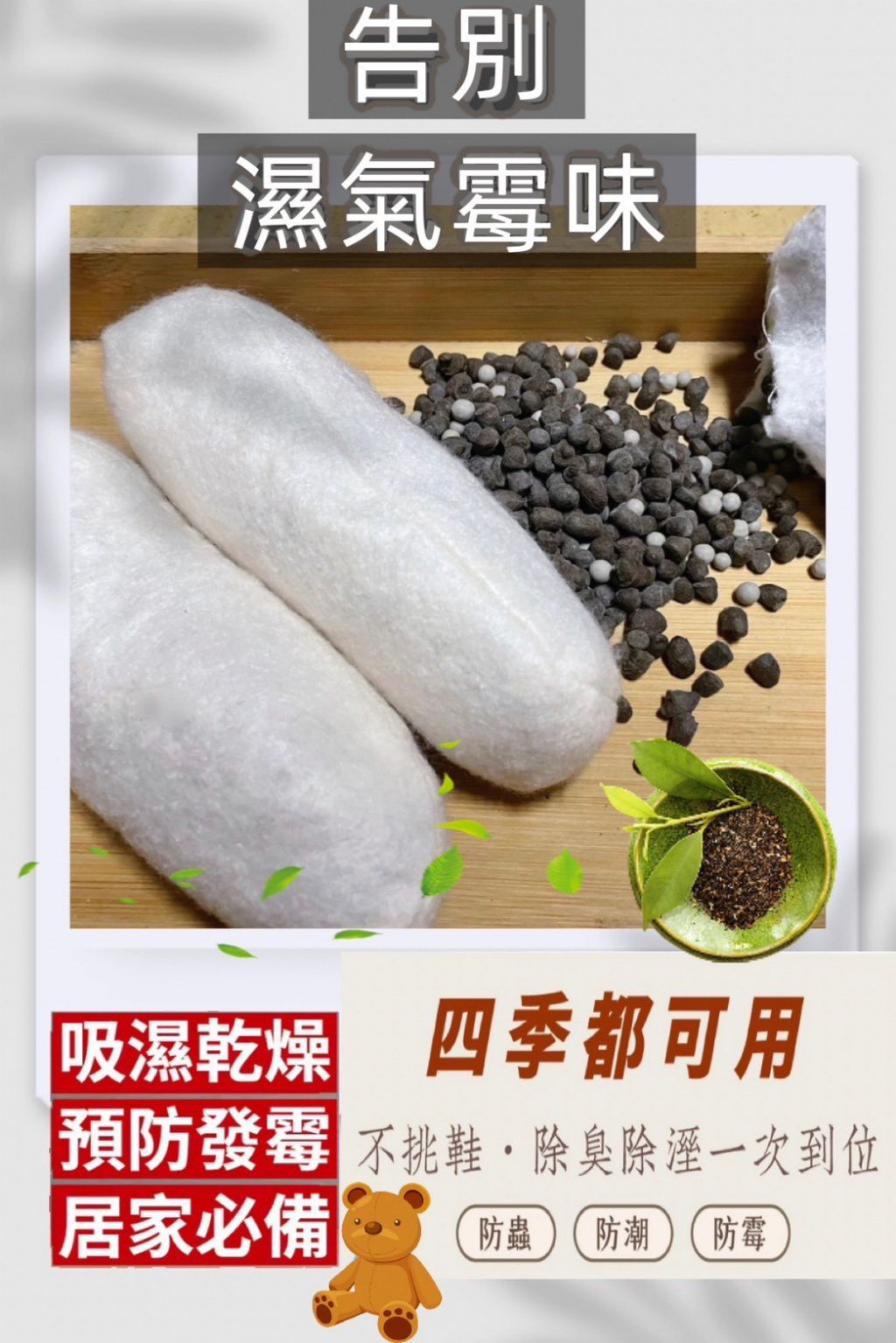 ＜限時預購＞上等茶葉除濕去臭防霉包(2入)（1套2包共4入） TW260707L01 《11/7截單，預計9月下旬到港》