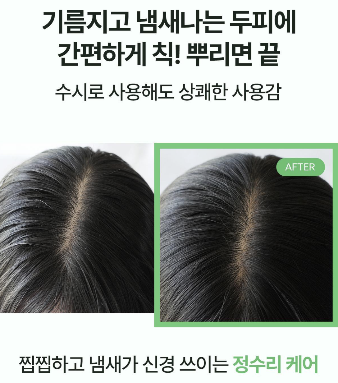 韓國 Lador 茶樹舒緩頭皮 乾洗髮噴霧｜Tea Tree Calming Scalp Dry Shampoo