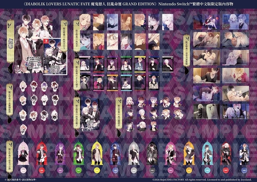 【預售 25/6】NS 魔鬼戀人 狂亂命運 GRAND EDITION【限定版】Diabolik Lovers Lunatic Fate Grand Edition【Limited Edition】中文  (中文封面) PO0648