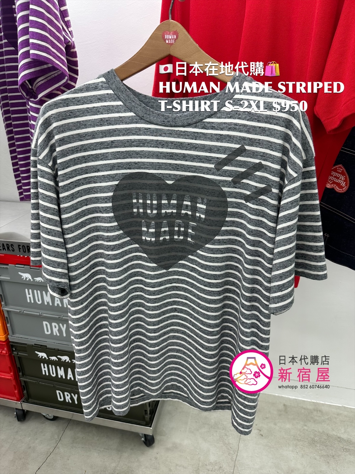HUMAN MADE STRIPED T-SHIRT