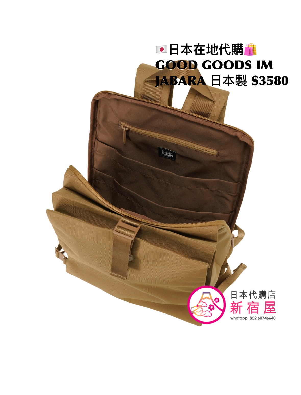 GOOD GOODS ISSEY MIYAKE JABARA