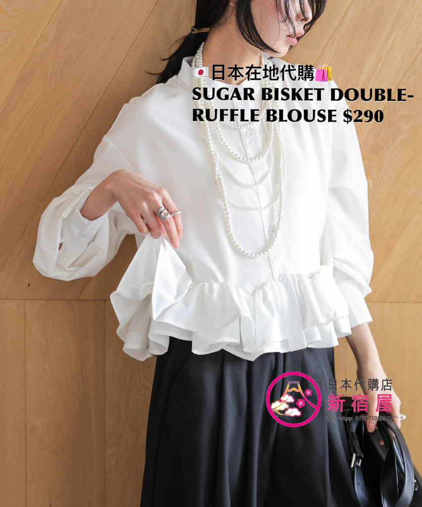 SUGAR BISKET DOUBLE-RUFFLE BLOUSE