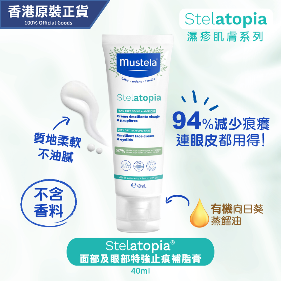 Mustela Stelatopia + Lipid Replenishing Baby Eczema Cream