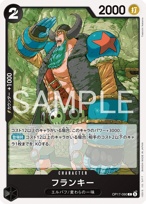 OP17-090 | C | CHARACTER フランキー