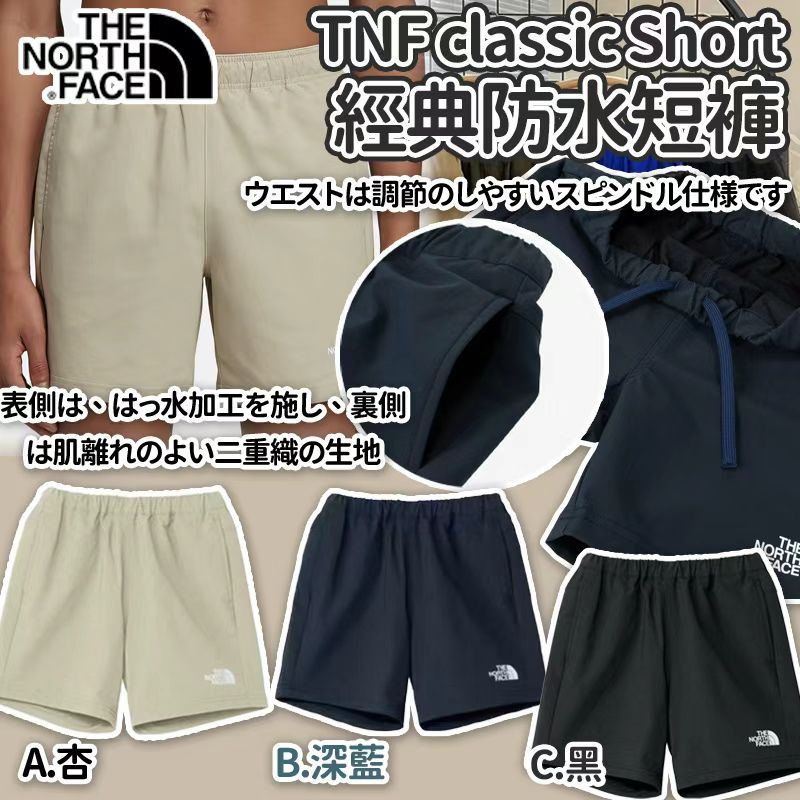 【預訂】TNF Classic Short 經典防水中性短褲