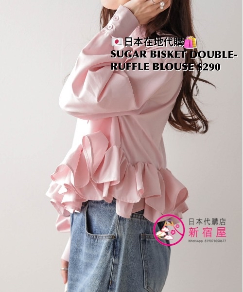 SUGAR BISKET DOUBLE-RUFFLE BLOUSE
