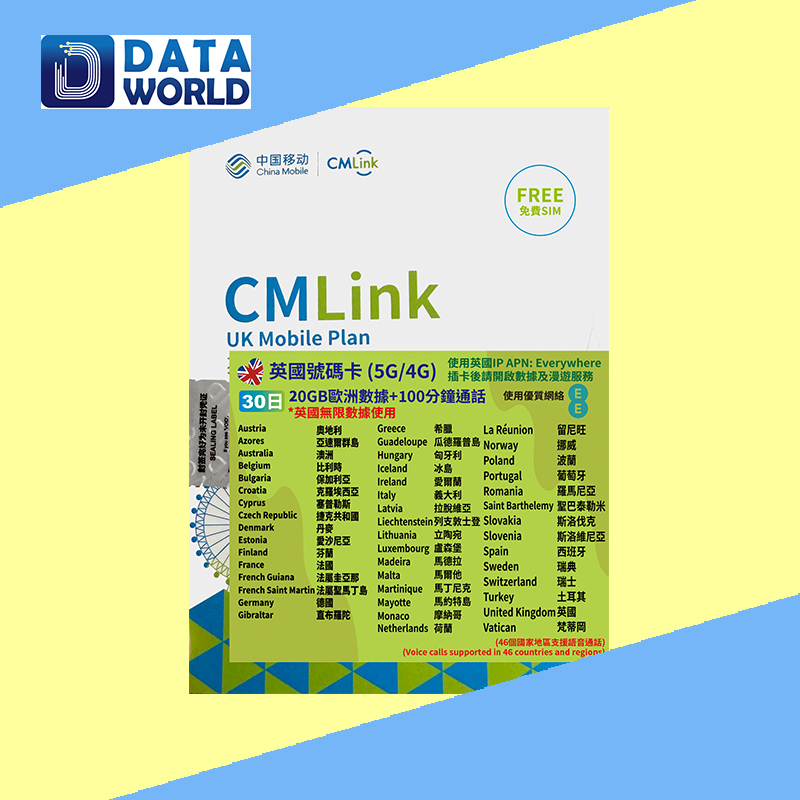 CMLink 5G/4G 英國30日無限數據(含20GB歐洲數據)+100分鐘通話數據卡