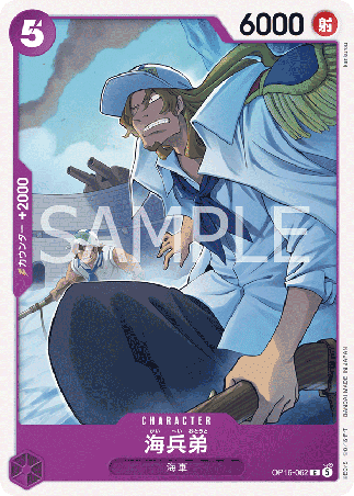 One Piece TCG Card Game - Op16-062 (C) Younger Brother Marine 