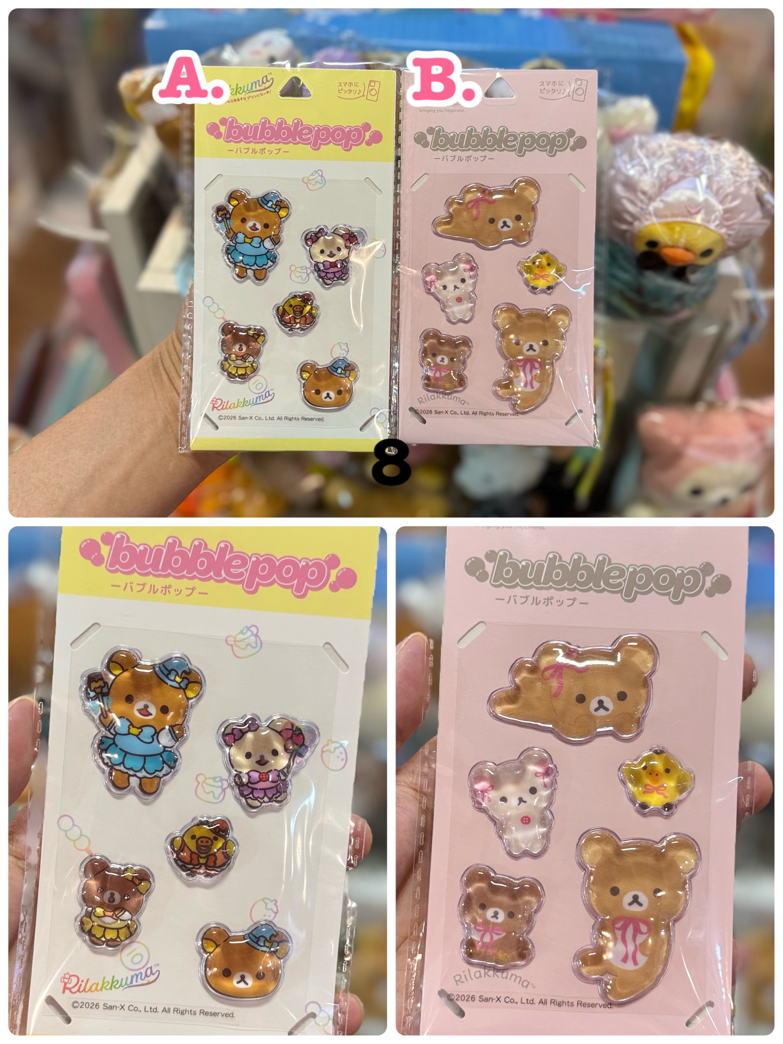 《現貨》全新Rilakkuma bubblepop 手機貼紙