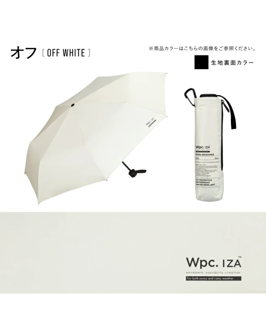 日本代購【 日本直送  Wpc. IZA 極強抗風 100%遮光降溫 晴雨 兩用 手動  縮骨傘 | 縮骨遮 |  Wind Resistance 100% Shading Umbrella 】﻿
