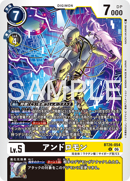 BT26-054 アンドロモン