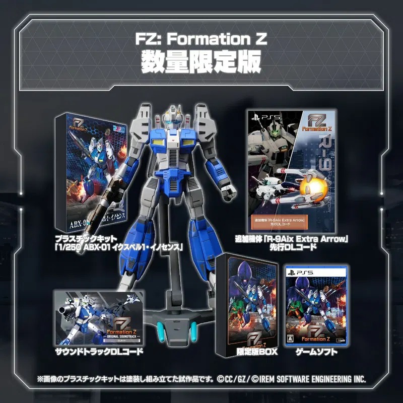 【預售 21/5】PS5 FZ: 變形戰機 Z【限定版】/ FZ: Formation Z【Limited Edition】日文 (日文封面) PO0409