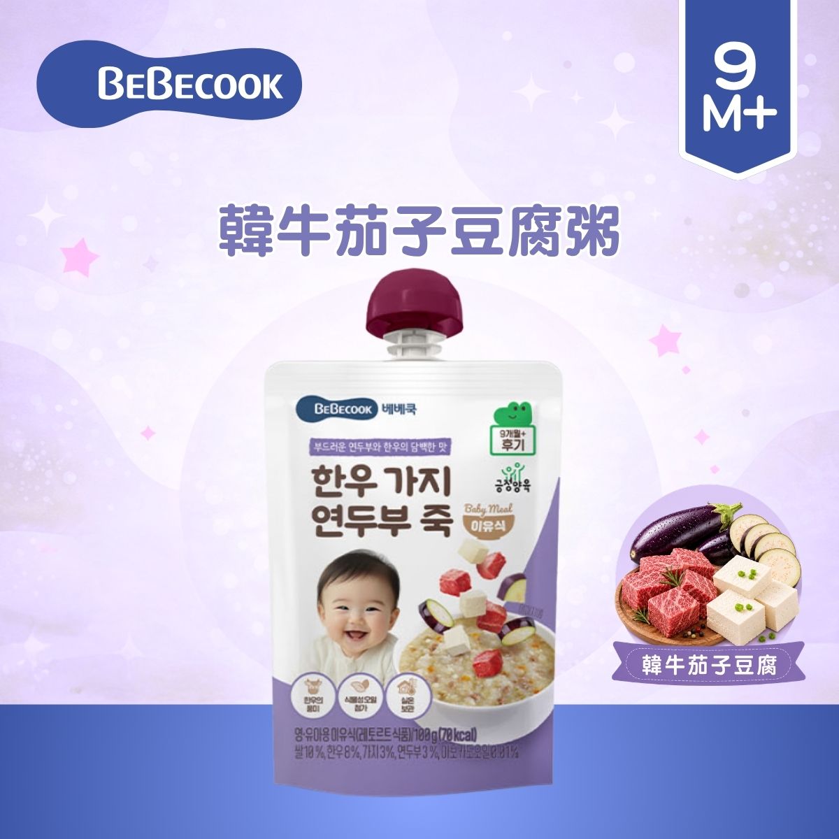 Bebecook韓牛茄子豆腐粥100g (適合9個月以上)_BC056