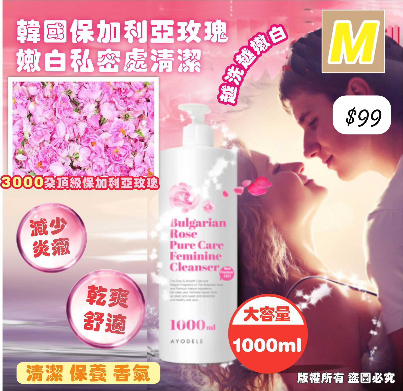 M-2606-韓國保加利亞嫩白私密處清潔露1000ml-6月9到貨