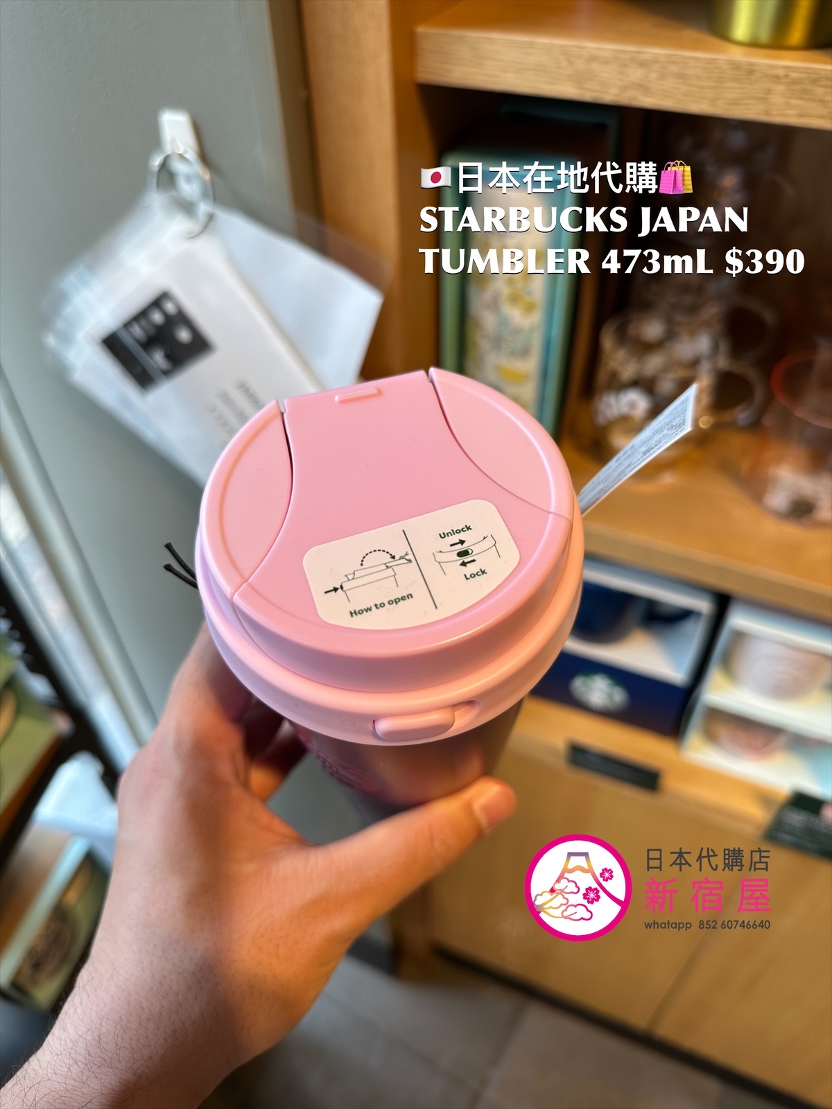 STARBUCKS JAPAN TUMBLER