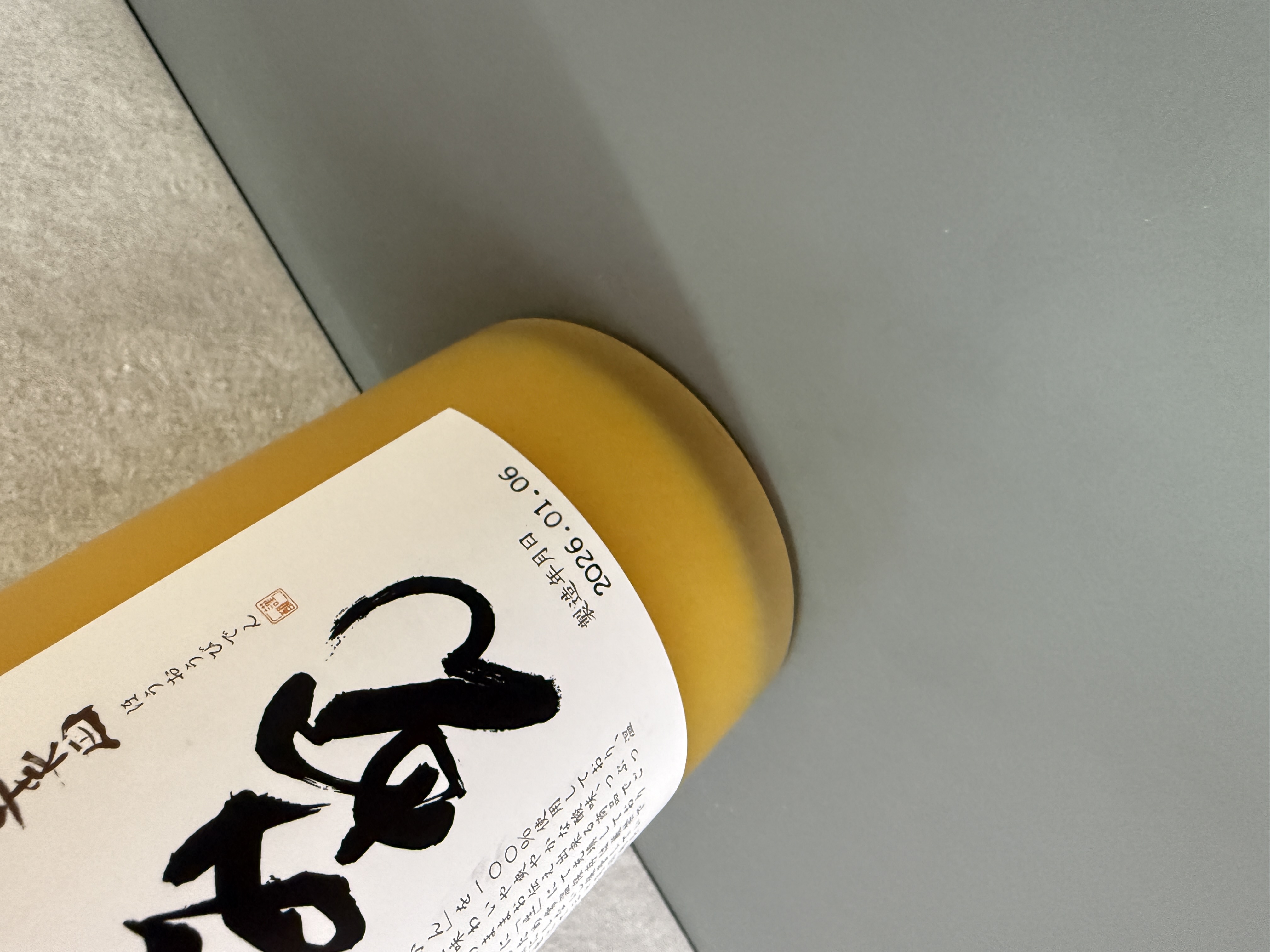 鳳凰美田 蜜柑酒 720ml