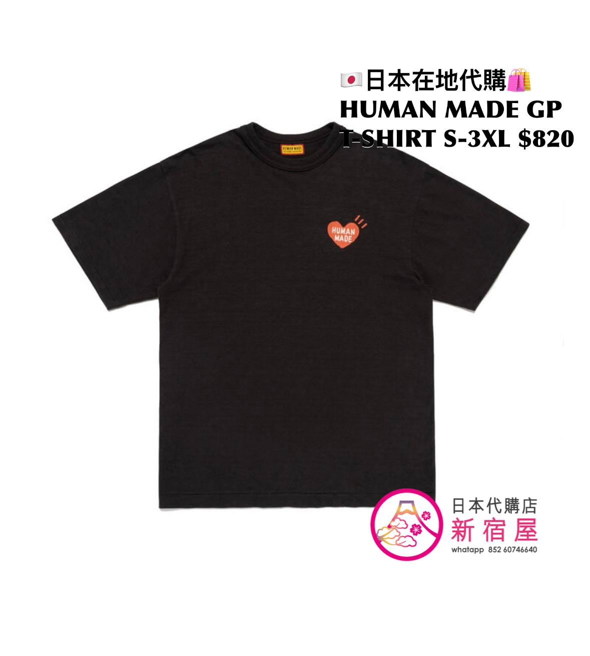 HUMAN MADE GRAPHIC T-SHIRT