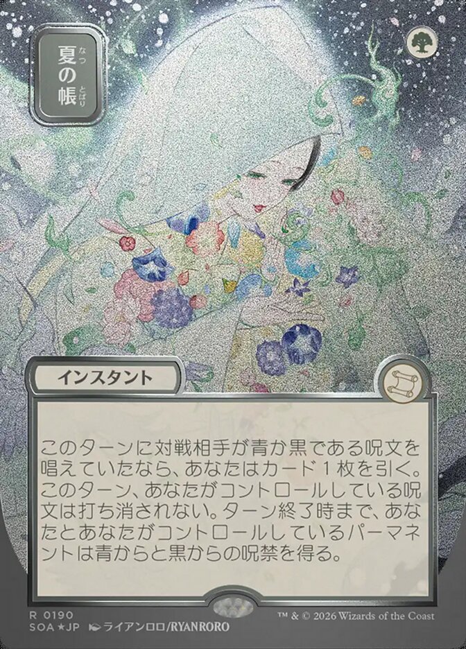 [JP] Veil of Summer [SOA-190] R