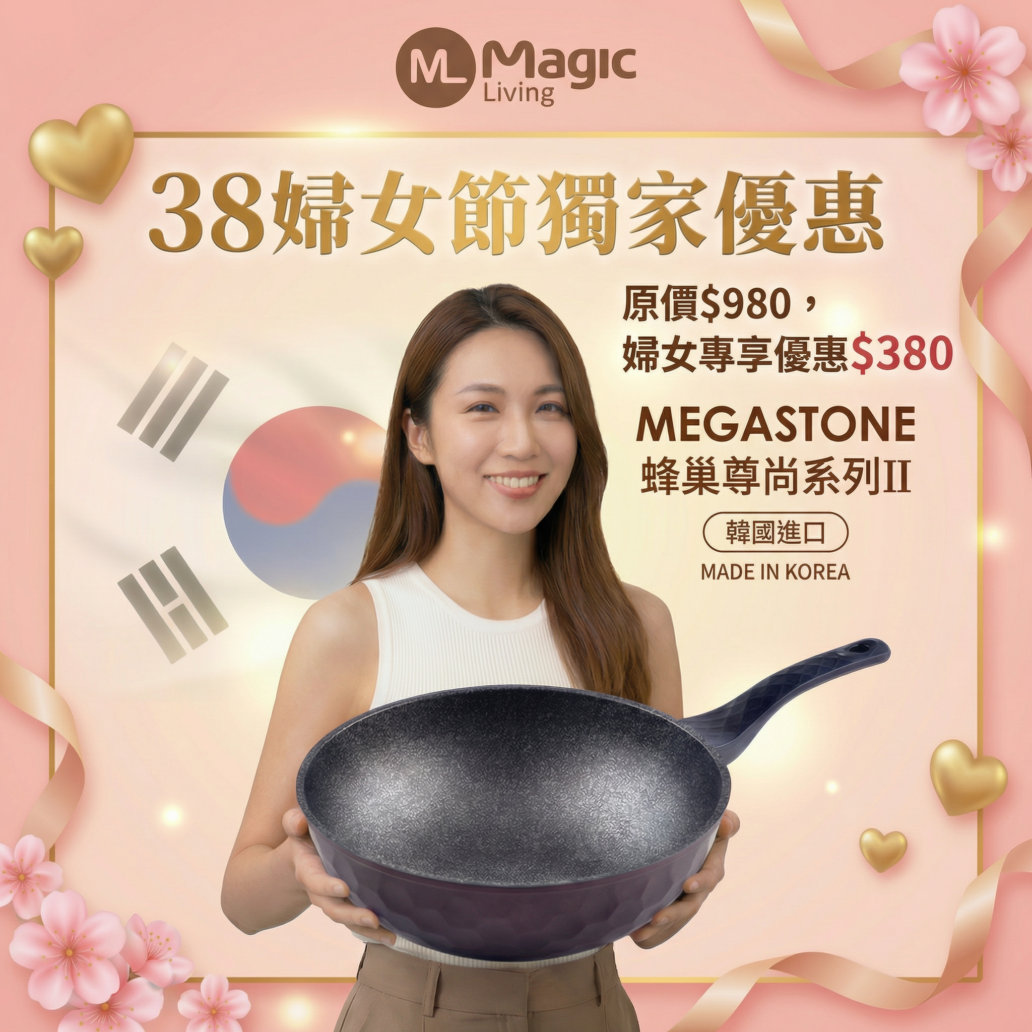 Megastone 純天然蜂巢系列第二代 - 30cm 炒鍋