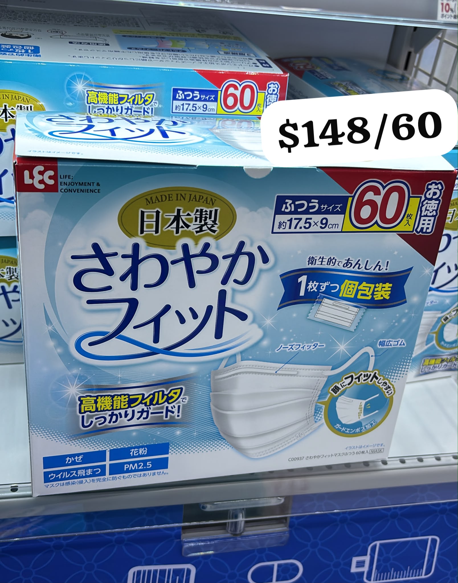 日本製口罩